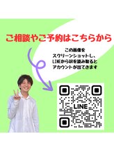 リボディ整骨院 名取(Re±body整骨院)/ラインでのご相談お気軽にどうぞ