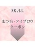 ↓↓まつ毛・アイブロウクーポンはこちらから↓↓