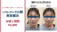 れんげ鍼灸整骨院