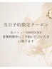 当日予約限定☆全メニュー1000円OFF☆