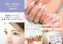 モンアモール アシヤ(Mon Amour Ashiya)