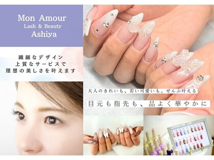 モンアモール アシヤ(Mon Amour Ashiya)の写真