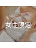【顔脱毛 1回¥2,200】お化粧ノリOK!ワントーン明るい肌を目指す!