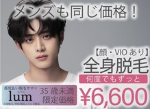ルウム 藤が丘店(lum)