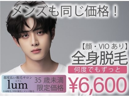 ルウム 藤が丘店(lum)の写真