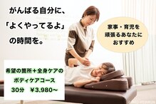 リラク 高田馬場店(Re.Ra.Ku)