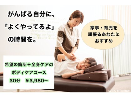 リラク 高田馬場店(Re.Ra.Ku)の写真