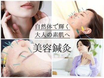 えにし整体 鍼灸整骨院