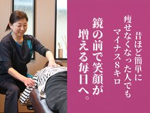はな整体院