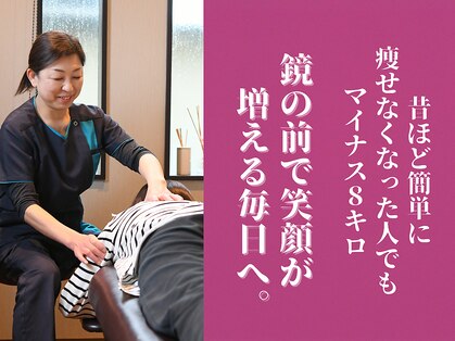 はな整体院の写真