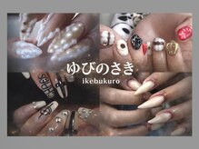こゆび イケブクロ(こゆび +ikebukuro)