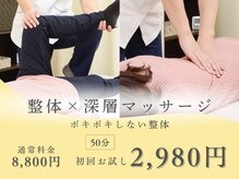 ソレイユ接骨院 整体院 本山