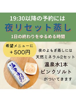 スズモ(SuzuMo)/よもぎ蒸しsuzumo 夜リセット蒸