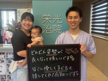 栄光治院 安城院の雰囲気（産後骨盤矯正も可能！お子様連れ大歓迎◎キッズルームあり）