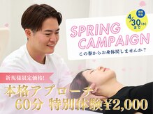 アロエ鍼灸整体院