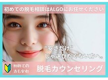 アルゴ 熊本宇土店(ALGO)