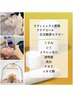 【再来】ラティニックス管理＋アクアピール＋白玉酸素セラピー　