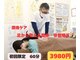 東秩父みすぎ整体院の写真