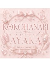 ココハナビ(KOKOHANABI)/
