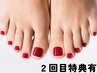 【フット専用】美爪ワンカラー60min