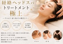 エクラ(Eclat)