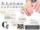コルネイル(Cor NAIL)の写真