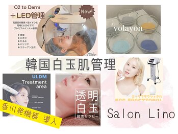 サロン リノ(Salon Lino)の写真/【新メニュー】香川初導入マシン×volayon！話題の韓国肌管理＆二の腕ぶつぶつ改善メニュー新登場！！