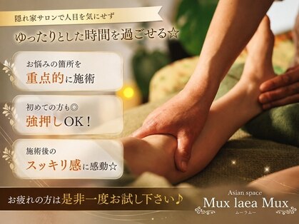 ムーラムー(Mux laea Mux)の写真