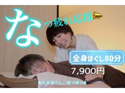 夢見だいふくの写真