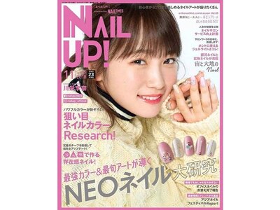 ネイル雑誌の表紙で川栄さんを担当！他、モデルさんのご依頼多数