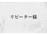 リピーター様続出☆パーソナルなお顔へ♪【ハリウッドブロウ×まつ毛パーマ】