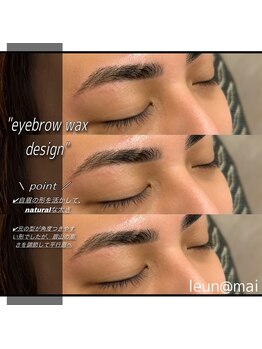 ルアン 表参道店/メンズ美眉毛スタイリング