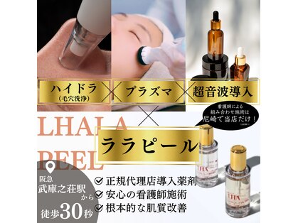 ナーススキン(nurse skin)の写真