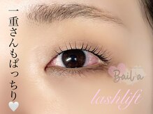 バイラ(Baila)/まつげパーマ/パリジェンヌ