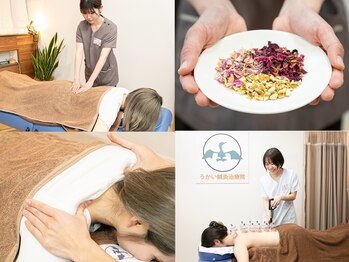 うかい鍼灸整体院