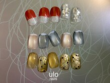 ウロネイルズ(ulo nails)/next定額デザイン