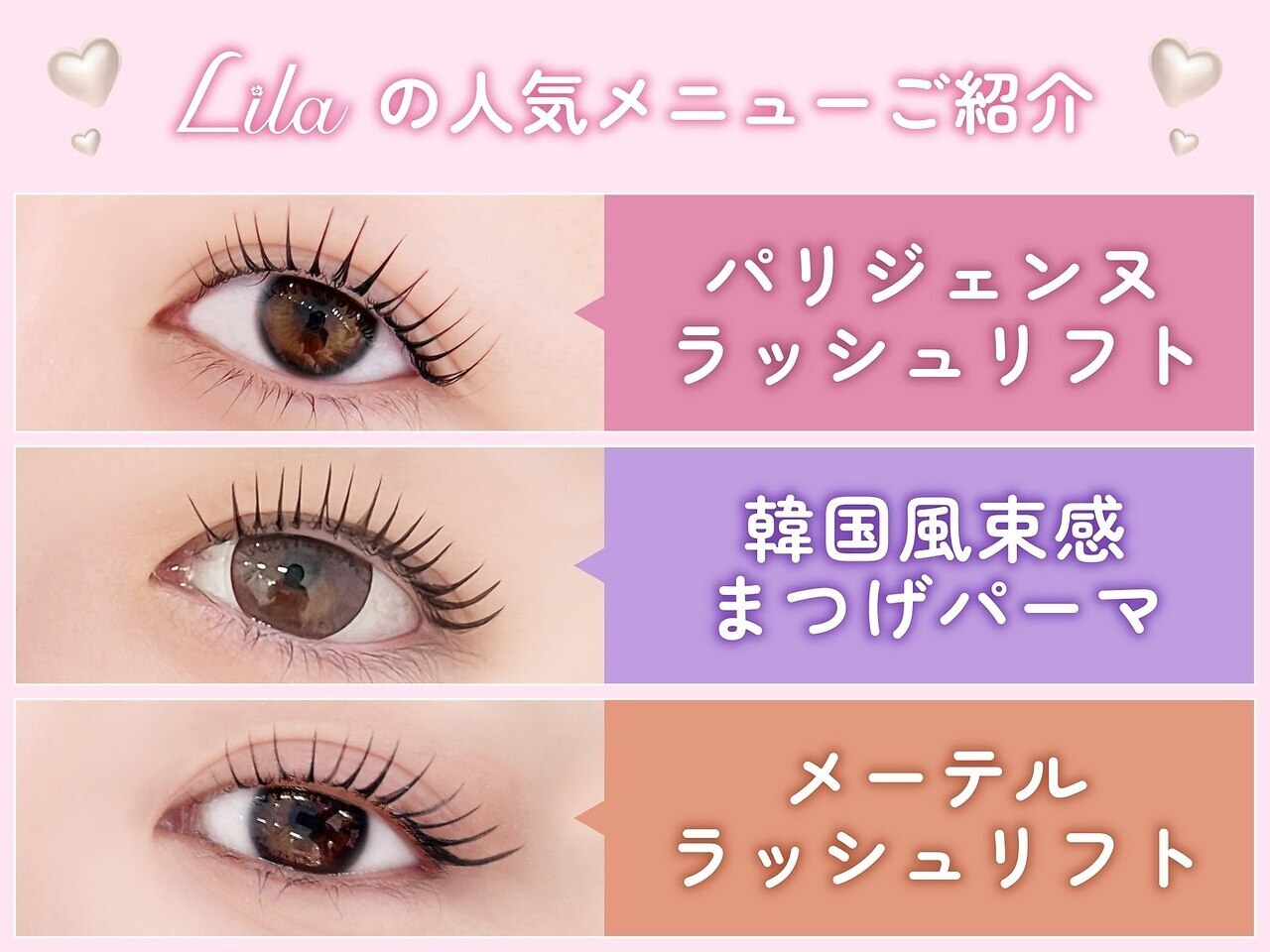 リラ 立川北店(Lila)｜ホットペッパービューティー