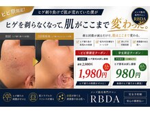アルビーダ(RBDA)の雰囲気(ビビ祭限定!効果に特化したメンズ脱毛を是非お試しください!)