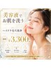 【毛穴洗浄】セルフで簡単☆美容液でお肌を洗う☆毛穴の黒ずみ・肌質改善