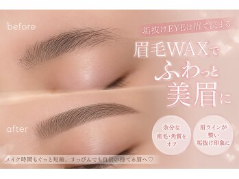 エレナ 那覇 新都心(Helena)の写真/【上品な美眉へ◎】骨格や眉の生え方をプロがしっかりと見極め、デザインをご提案☆理想へと導きます♪