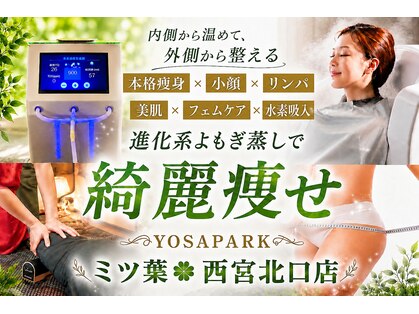 ヨサパーク ミツバ(YOSA PARK)の写真