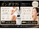 ローズマリー(rosemary)の写真/ムダ肉・セルライト撃退！脂肪にアプローチ◎小顔&美ボディに導く話題沸騰のマイクロ波使用の韓国式痩身！