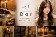 ブレア(Blair)