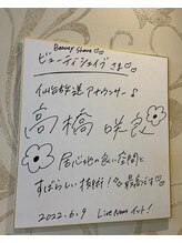 ビューティーシェーブ(Beauty Shave)/高橋咲良アナウンサーのサイン