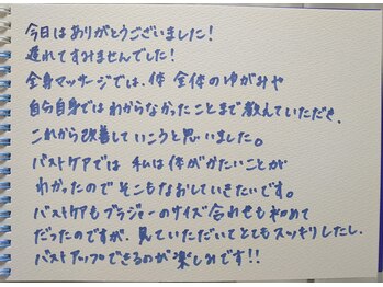 ルフルリール(Refleurir)/バストアップ&ケア☆口コミ☆