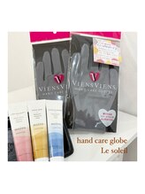 ル ソレイユ(Le soleil)/クリーム＆グローブ！byさとみ