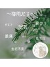 【梅雨だる自律神経ケア】不調を根本から整える＊アロマリンパマッサージ60分