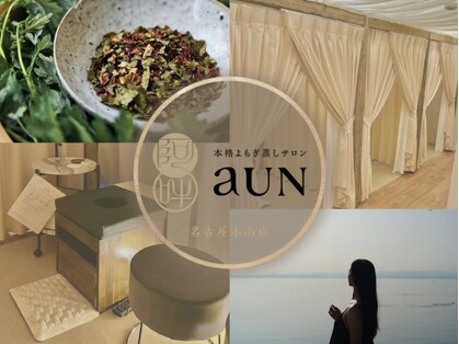 アウン 本山店(aUN)の写真