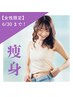 大好評スッキリ脚セット！オイルリンパ+骨盤矯正+もみほぐし+姿勢矯正◎120分