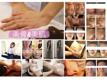 美容予防カイロ バランス